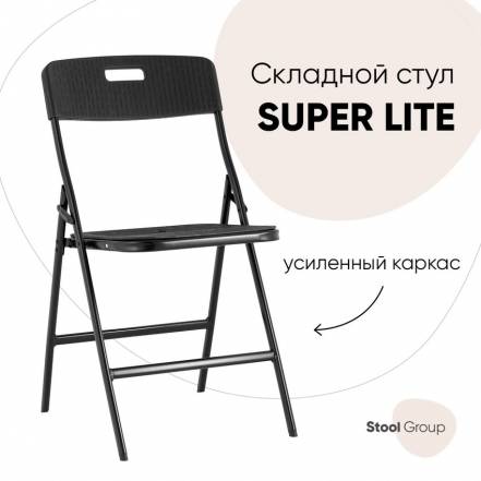 Стул Stool Group Super Lite N фото