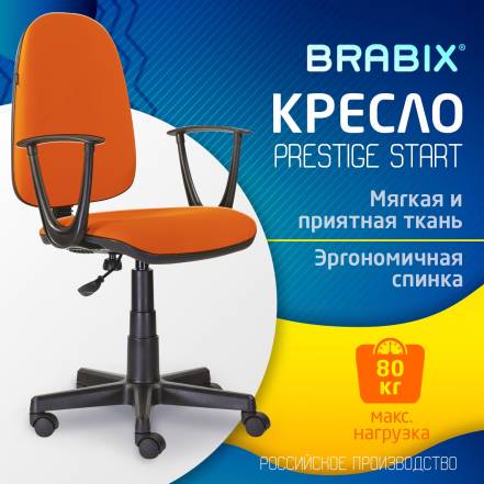 Кресло Brabix Prestige Start Mg 312 фото