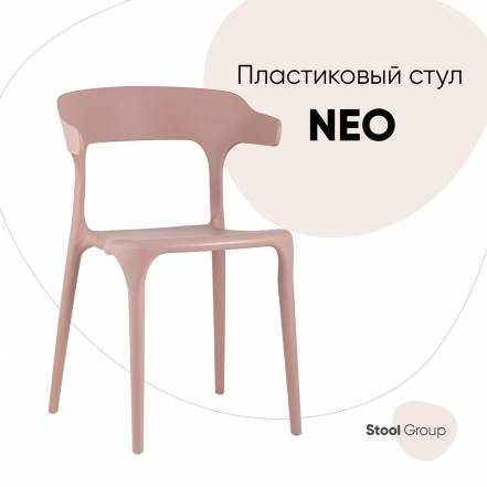 Стул Stool Group Neo Sl 7082 90531 фото