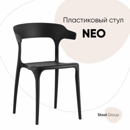 Стул Stool Group Neo Y822 фото