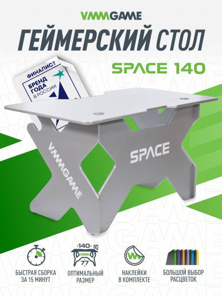Стол Vmmgame Space Lunar 140 St 4Sl фото