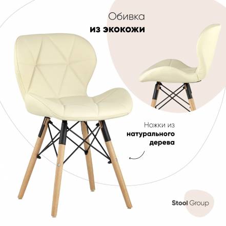 Стул Stool Group Бон фото