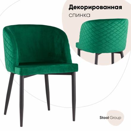 Стул Stool Group Mc11 Kd Hlr 56 фото