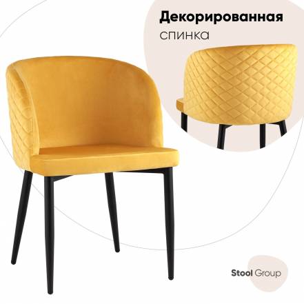 Стул Stool Group Оскар фото