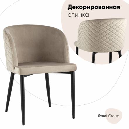 Стул Stool Group Оскар фото