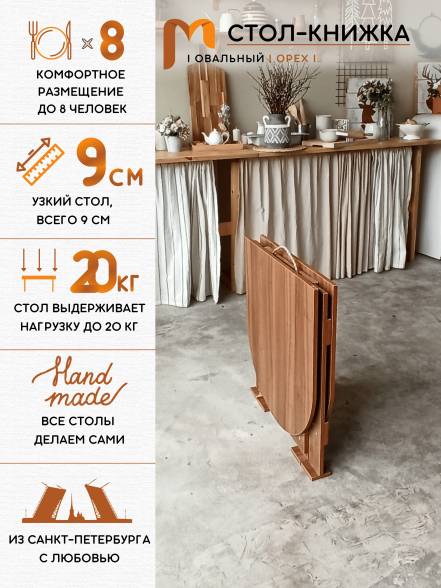 Стол Mebel Compact Флоренция Скоор0001 фото