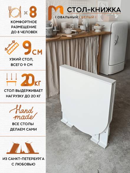 Стол Mebel Compact Флоренция Скоб0001 фото