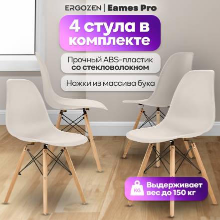 Стул Ergozen Eames Dsw Pro 4 фото