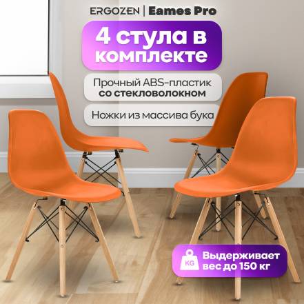 Стул Ergozen Eames Dsw Pro 4 фото