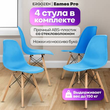 Стул Ergozen Eames Dsw Pro 4 фото