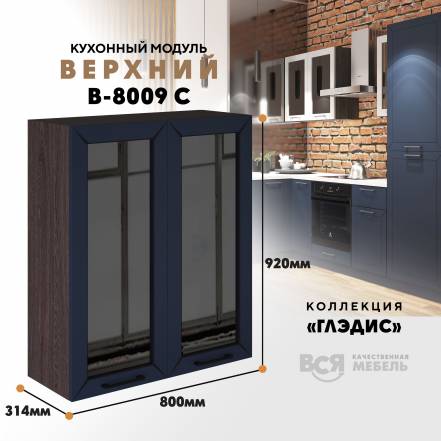 Вся Мебель Глэдис В 8009 С фото