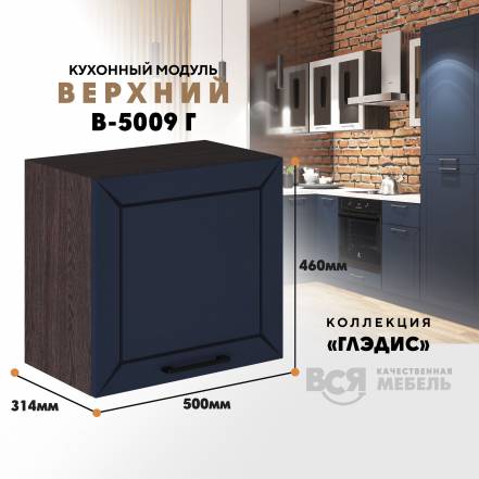 Вся Мебель Глэдис В 5009Г фото