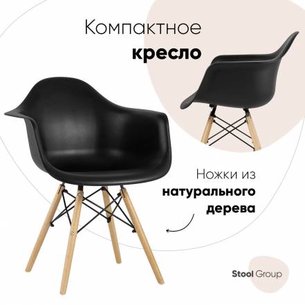 Стул Stool Group Daw New фото