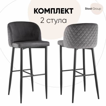 Стул Stool Group Оскар 2 Стула фото