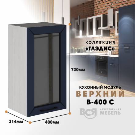 Вся Мебель Глэдис В 400С фото