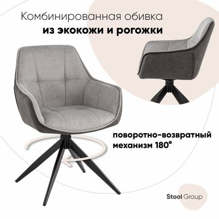 Стул Stool Group Alba фото