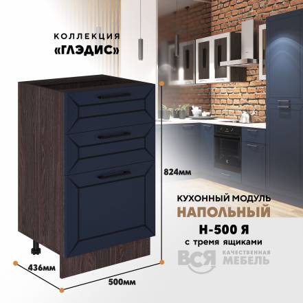 Вся Мебель Глэдис Н 500Я фото