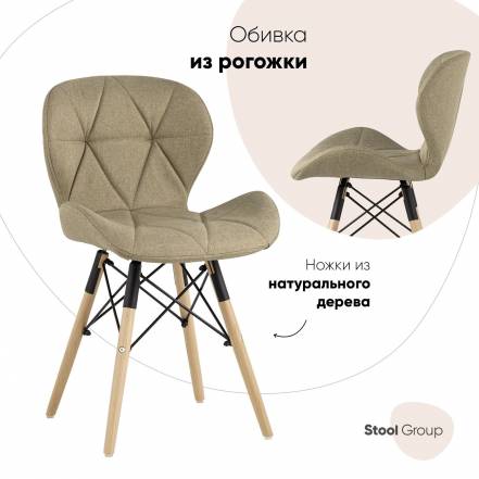 Стул Stool Group Бон Dc 01 1009 4 фото