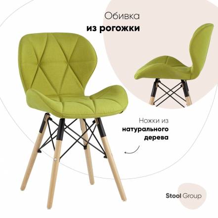 Стул Stool Group Бон Dc 01 1009 16 фото