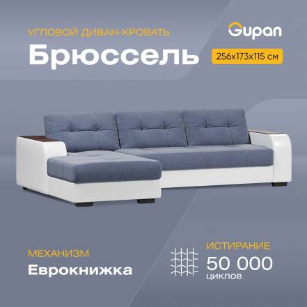 Диван Кровать Брюссель Amigo Navy фото