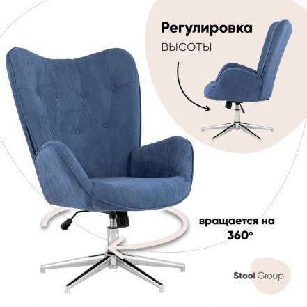 Кресло Stool Group Филадельфия фото