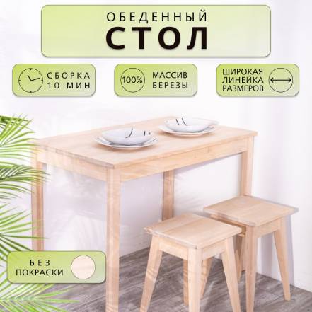 Стол Дженат 7 Ми фото