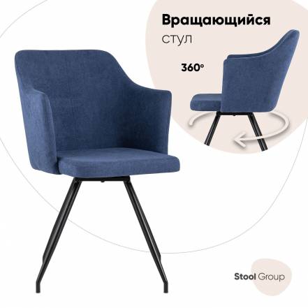 Стул Stool Group Слинг фото