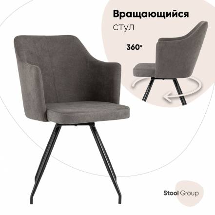 Стул Stool Group Слинг Dc 99005 Rh309 19 фото