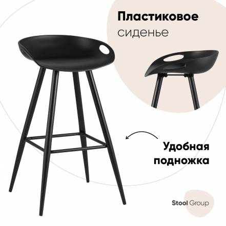 Стул Stool Group Fiyan Black фото