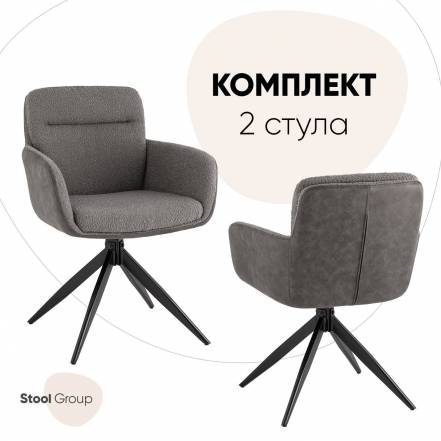 Кухни Stool Group Waldo 2 Стула фото