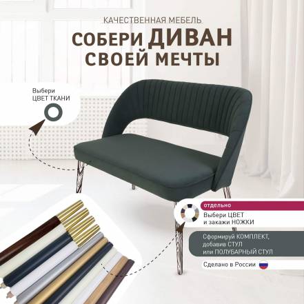 Диван Качественная Мебель 109For Сиденье фото
