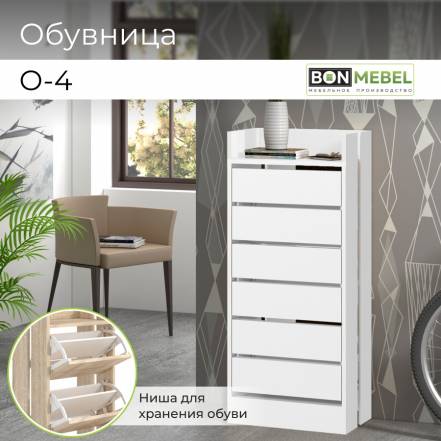Тумба Bonmebel О 4 Династия фото