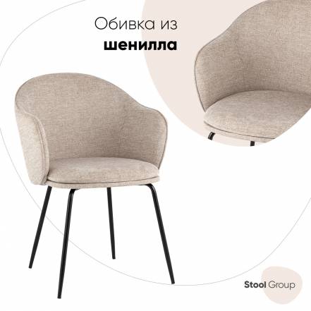 Стул Кухни Stool Group Echo фото