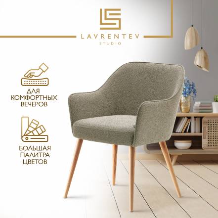 Стул Кресло Lavrentev Studio Лофт 2 фото