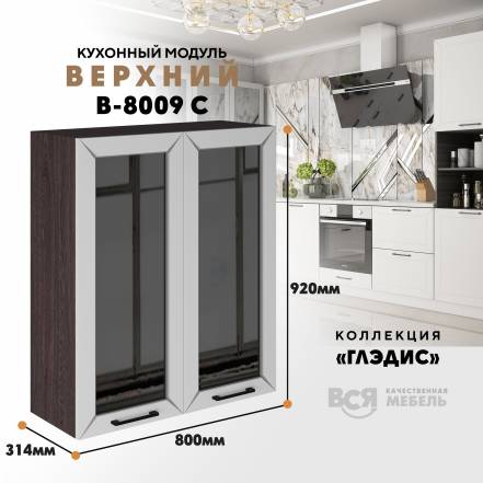 Вся Мебель Глэдис В 8009 С фото