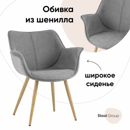 Стул Stool Group Джулиан Dc 1501 Xh080 34 фото