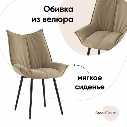 Стул Stool Group Осло фото