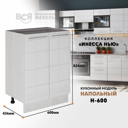 Вся Мебель Инесса Н 600 фото