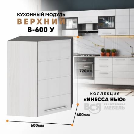 Вся Мебель Инесса В 600У фото