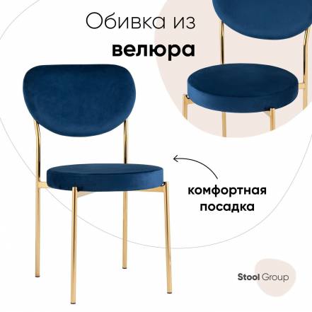 Стул Stool Group Кухни Барбара фото