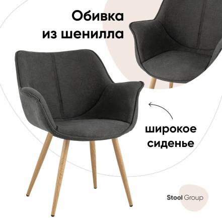 Стул Stool Group Джулиан Dc 1501 Xh080 36 фото