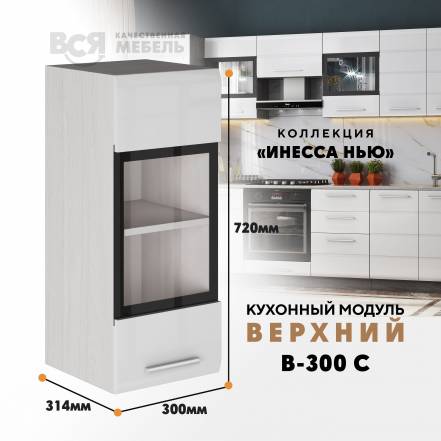 Вся Мебель Инесса В 300 С фото