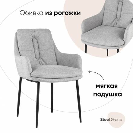 Стул Stool Group Саманта фото