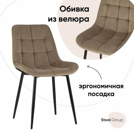 Стул Stool Group Флекс Ут637 фото