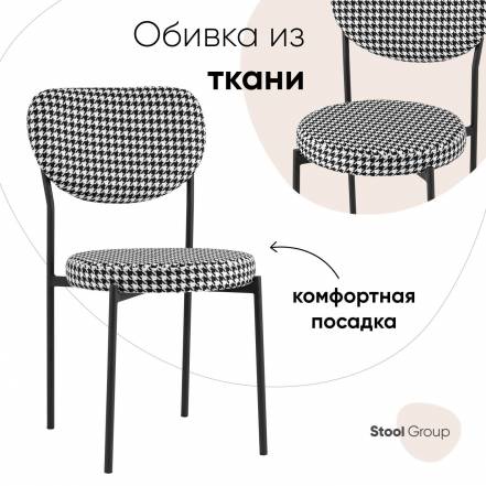 Стул Stool Group Кухни Барбара фото