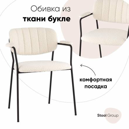 Стул Кэрол Stool Group фото