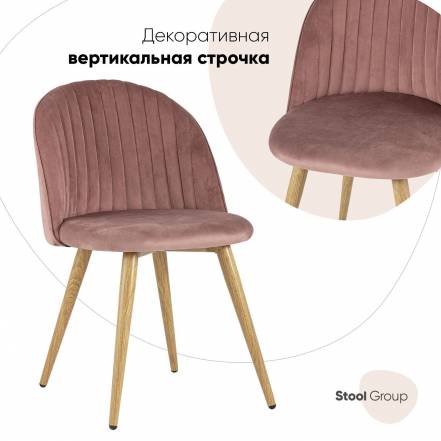 Стул Stool Group Лион Страйпс фото