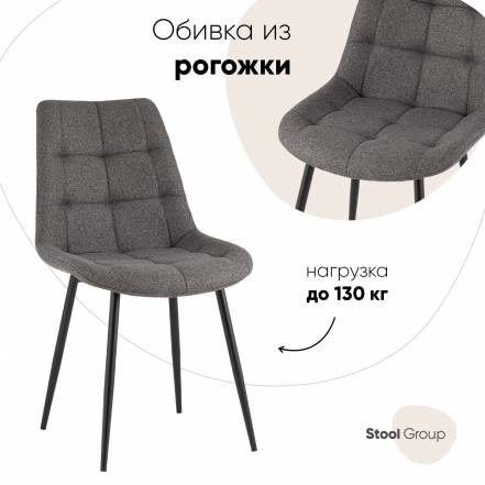 Стул Кухни Stool Group Флекс New Lumos фото