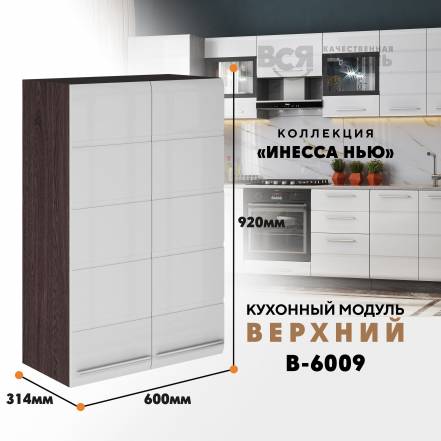 Вся Мебель Инесса В 6009 фото