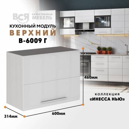 Вся Мебель Инесса В6009 Г фото